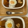 [이대 맛집] 소오 이대점 - 카레와 튀김이 맛있는 신촌밥집 맛집
