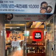 맛집 정보 · 내돈내산 동탄 2 동탄역 생갈비구이 맛집 인천 생갈비 후기
