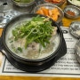 선릉/역삼 삼계탕도 맛있는 식당::바오로흑염소