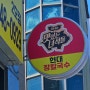 강릉 현대장칼국수 2호점 내곡동 맛집
