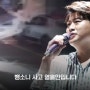 김호중 뺑소니 사건 콘서트서 첫 심경 고백 후 음주운전 '후회하고 반성' 뒤늦은 인정 여파는?