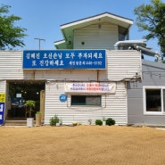 인천 논현동 보신탕, 염소탕 맛집 '김혜진흑염소', 개고기 언제까지 판매 가능?
