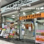 시즈오카 여행 시즈오카역 JR패스 교환 장소 운영시간 근처 쇼핑