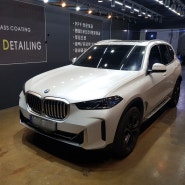 BMW X5 G05 생활보호PPF 실내랩핑 광주 카홀릭