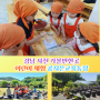 경남 사천 가볼만한곳 어린이 체험 콩지은 교육 농장체험 추천