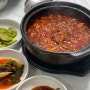남해 맛집 / 이색적인 멸치쌈밥 다랭이마을 맛집 추천. 해바라기맛집