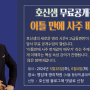 [마감] 무료 공개 수업 초대 - 5월 28일(화), 6월4일(화) 제목: 이틀 만에 사주 번개같이 배우기