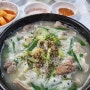 [속초 맛집] 속초 원조 장터 순대국 리뷰/ 오징어순대