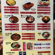 부산 남포동 돈까스 맛집 일본식 카츠동 전문점 하야시