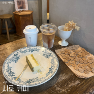 [일본] 후쿠오카 니시진 분위기 좋은 로컬 카페, 시로 커피