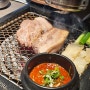 [제주 연동] 연동흑돼지 맛집 '돈도칸' 제주공항 근처 고기집