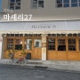 부산 전포동 : 서면 전포 카페 마셰리27 Ma Cherie 27