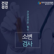 울산건강관리협회 생각보다 많은 것을 알 수 있는 요검사