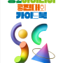 [가이드북] 제18회 서울시 직업계고 창의아이디어경진대회