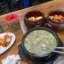 [세문순대국] 이대역 혼밥하기 좋은 맛집 내돈내산후기