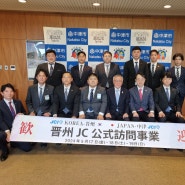 어인준 원장님이 회장으로 계시는 진주청년회의소와 나카츠청년회의소의 51주년 교류행사를 일본 나카츠시에서 개최 하였습니다!
