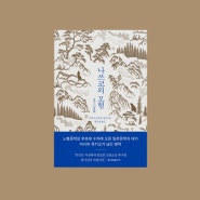 미시마 유키오가 남긴 명작 『나쓰코의 모험』