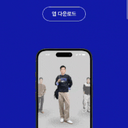 30대남자쇼핑몰 30대남자코디 틴커 남성 패션 AI코디앱 후기