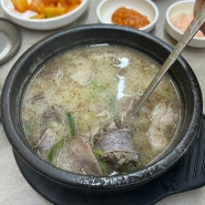 든든한 구디 국밥집 민촌