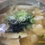 [일산 맛집] 옛날칼국수막국수 : 맛과 가격 모두 만족스러운 만두와 막국수