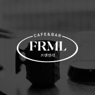 트렌디한 카페&바 감성적인 서울 커스텀 로고디자인
