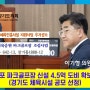 김포파크골프장 조성사업 경기도비 4.5억 확보