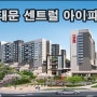 서대문 센트럴 아이파크, 홍은제13구역 5월 28일 1순위 청약