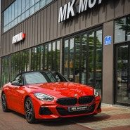 배기 튜닝은 '이곳'에서 하시면 됩니다. BMW Z4 20I ARP 가변 배기 튜닝 구조변경