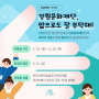 🎁이벤트🎁 강원문화재단 응원 이벤트! 선물 팡팡