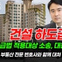 건설 하도급법 적용대상 위반 소송 대응책을!