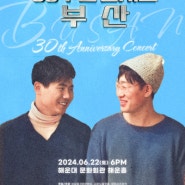 더 클래식, ‘마법의 성’ 30주년 부산 콘서트 개최