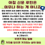 후기) 내공이 쌓여야 할 만해 지는 겁니다.