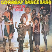 Goombay Dance Band-El Dorado,굼베이댄스밴드,엘도라도,삼성라이온즈 응원가, 추억의 팝송, 신나는 팝송