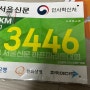 2024 서울신문 하프마라톤대회 10km 기록 및 후기