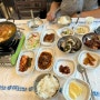 여수 이순신광장 맛집, 평일에 가도 웨이팅하는 순이네밥상(꽃게탕/갈치조림 전문점)