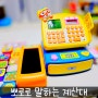 [계산대 장난감] 뽀로로 말하는 마트계산대 어린이날 어린이 3살,4살 선물 추천
