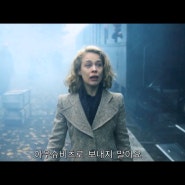 영화 스텔라 메인예고편 5월 22일 한국 대개봉