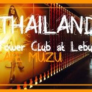 [방콕맛집] 타워클럽 앳 르부아 조식/ Tower Club at lebua Cafe MUZU