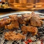 대전근교 계룡 금암동맛집 연화로 돼지갈비