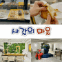 [서울 동대문] 회기 갤러리 베이커리맛집 카페, 샤갈의마을