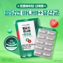 [프롬바이오 신제품] 혈당엔 바나바+유산균 -건강기능식품 편