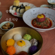민락동비빔밥 맛집 수훈식당 육회국수 계란김밥 후기