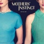 영화 마더스 결말 해석 출연진 정보, 그릇된 사랑은 더러운 욕망(모성과 장미) Mothers' Instinct, 2024