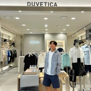 남자여름코디 DUVETICA 듀베티카 현백 중동 매장 현대백화점 명품 브랜드 추천해요!