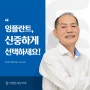 서울 화곡역치과 자연치 상실 안정적인 대체 원한다면?