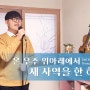 [전능신교] 찬양 뮤직비디오/MV ＜온 우주 위아래에서 새 사역을 한 하나님＞