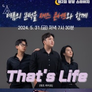부산 문화행사 - 재즈공연: 제2회 달달 스테이지