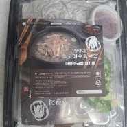 대구 태전동 국밥맛집 청량리소고기수육국밥 밀키트