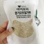 [중기이유식] 아이보리 중기 쌀가루 2단계 / 아이보리 중기 오트밀가루 / 소고기팽이버섯두부죽 / 팽이버섯 효능 궁합