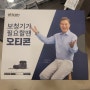 서울보청기 하나히어링은평센터 오티콘 오운IIC 착용사례
